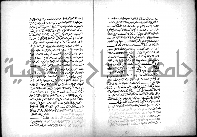 كتاب الحيوان