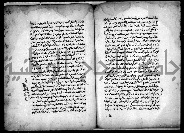 مجهول فتاوى