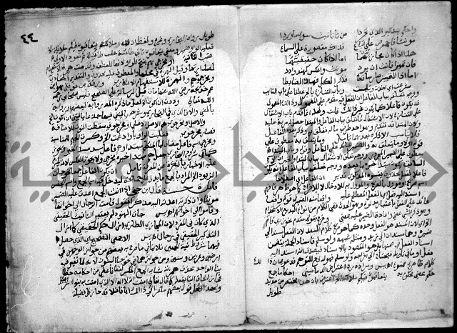 حاشية السجاعي على شرح قطر الندى وبل الصدى لابن هشام