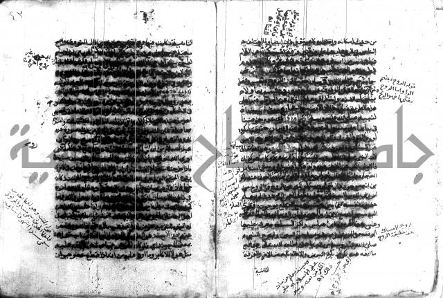 اتحاف المريد 