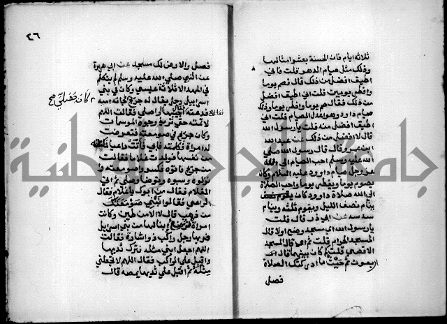 مختصر صحيح البخاري = جمع النهاية في بدء الخير والغاية