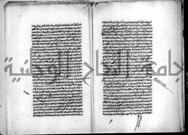 نهاية المحتاج الى شرح المنهاج 1