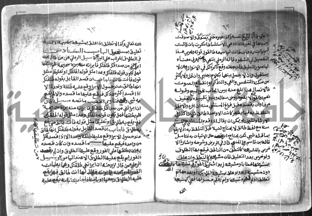  ترغيب المشتاق في فروع الطلاق= ترغيب المشتاق في أحكام مسائل الطلاق