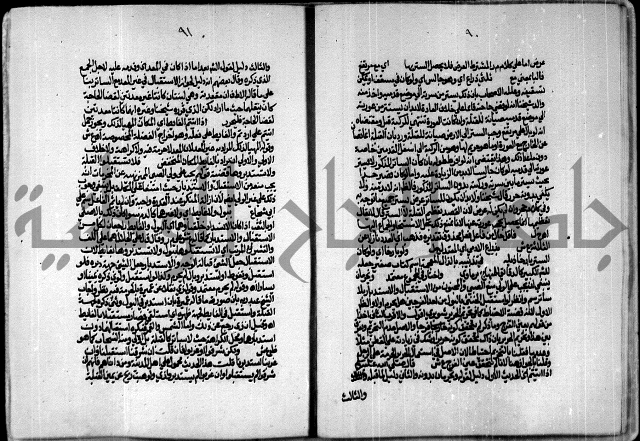 الجزء الاول من حاشية العالم للشيخ سليمان البجيرمي