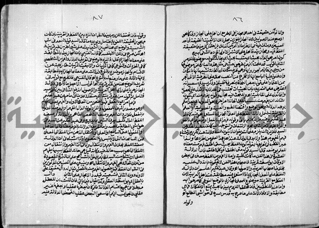 حاشية الصبان وقف للشيخ ابراهيم القمحاوي