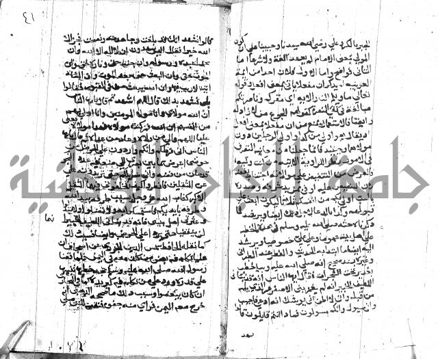 الصواعق المحرقة 