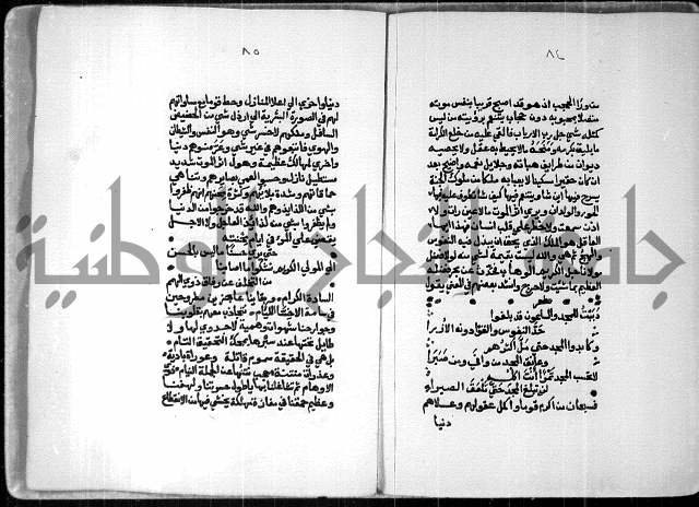 شرح السنوسي 