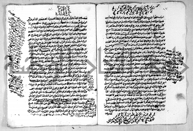 شرح الغاية