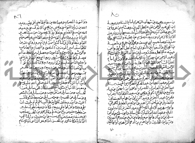 تنوير بصاير المقلدين مناقب الأئمة المجتهدين 