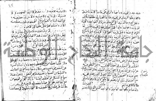 جمع الجوامع 