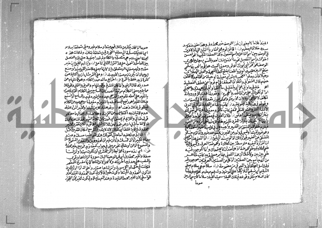 حاشية السجاعي على شرح قطر الندى وبل الصدى لابن هشام