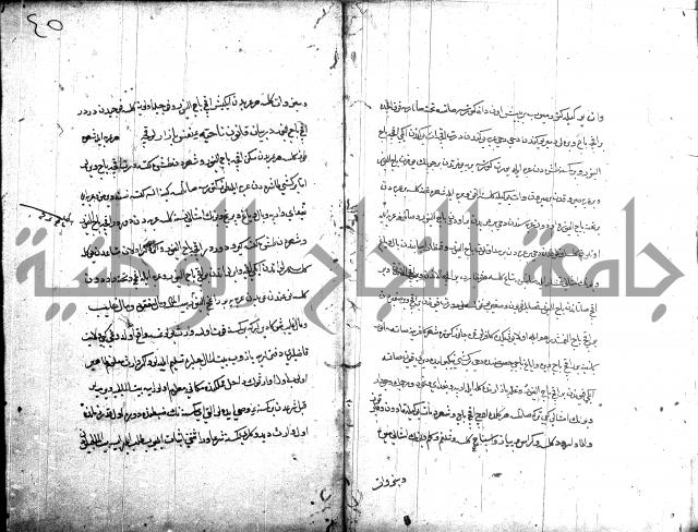 قانون نامة عثماني 