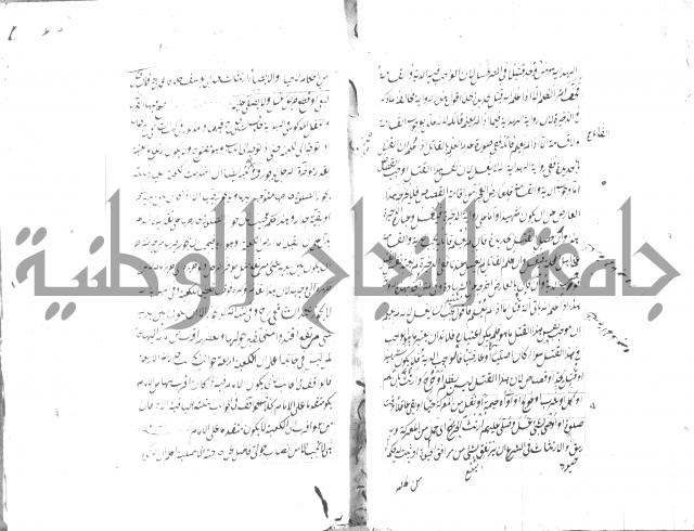 مختصر شرح الوقاية 