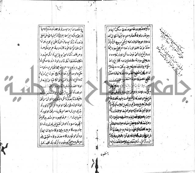 كزيدة من علم تجويد 