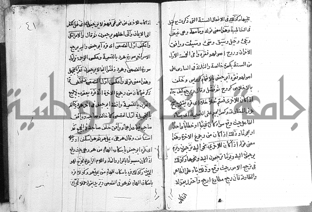 شرح الدره في القراءات 