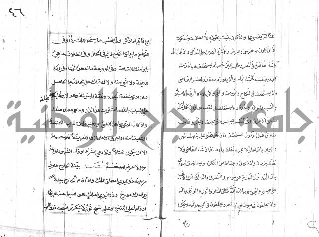 المختار للفتوى 