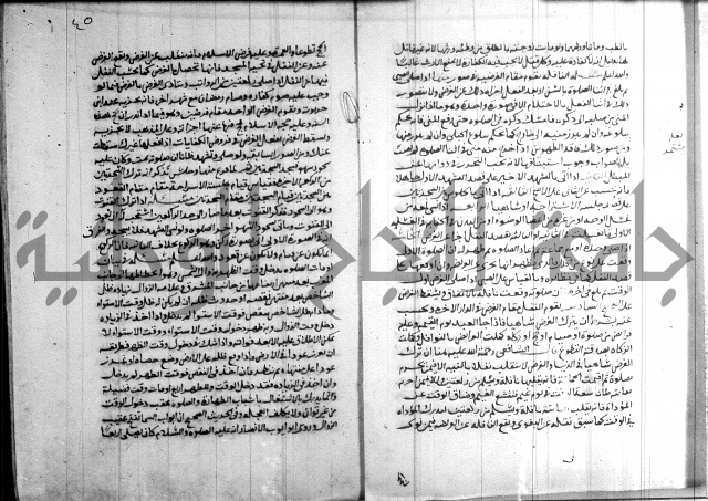 القول التام 