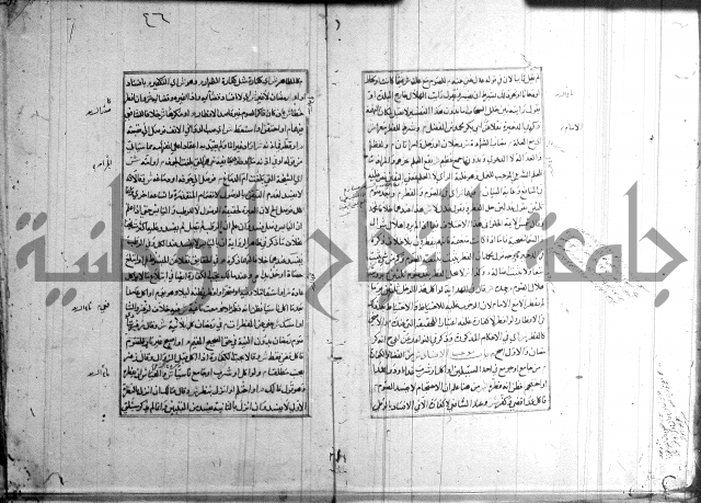 اصلاح الايضاح 