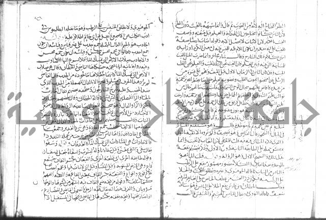 شرح البخاري جزء 2 