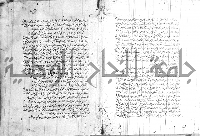 شرح لامية العجم 