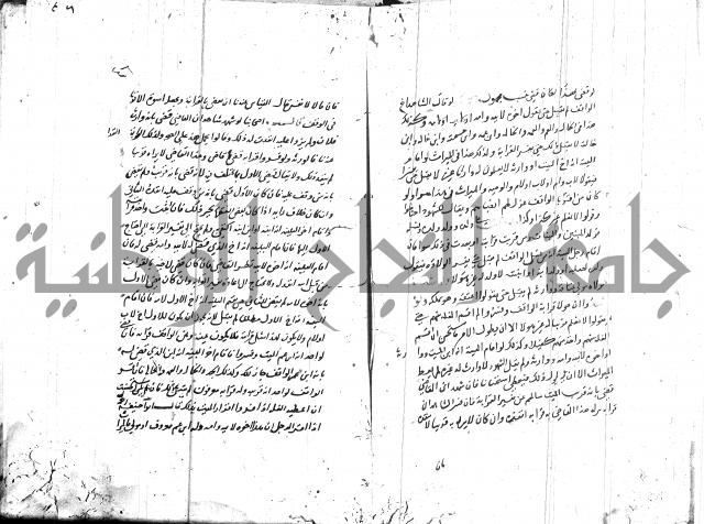 مختصر في الوقف 