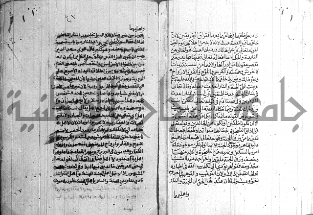 درج المعالي 