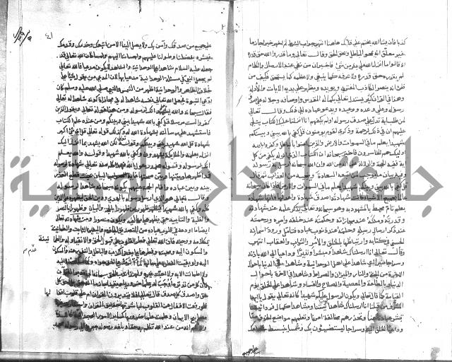 المواهب اللدنية 