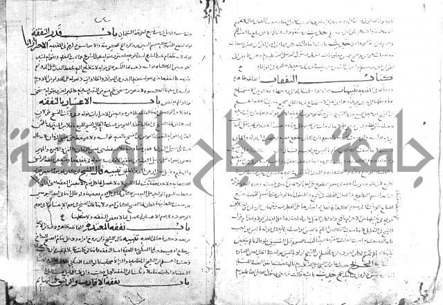 تهذيب ما اسهل عليه المهذب