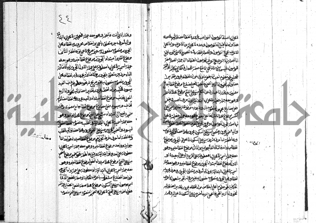 تعليق الفواصل على اعراب العوامل 