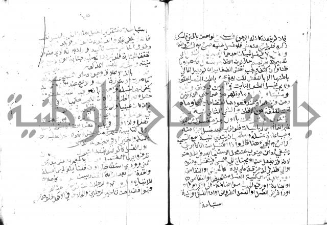 مواهب الصمد 