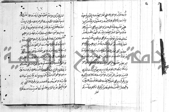 مسائل الصلاة 