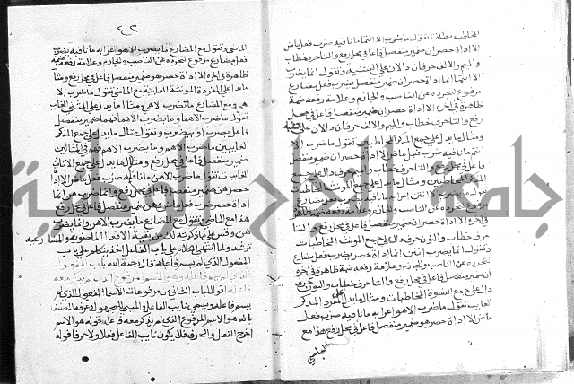 حواشي شرح الأجرومية = الحواشي المحكمة على ألفاظ المقدمة.