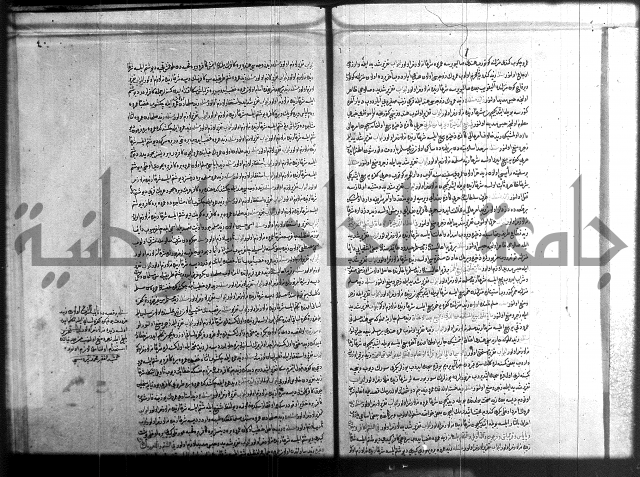 مجموع فقة بالتركية 