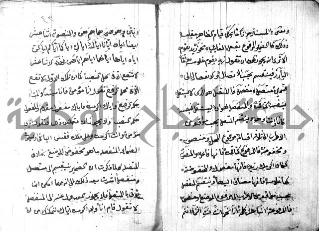 شرح مقدمة قطر الندى وبل الصدى