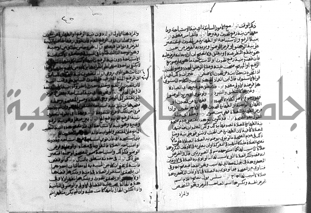 حواشي على الاقناع