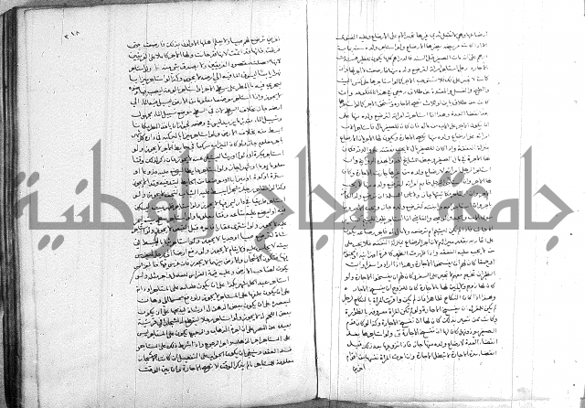 خزانة المفتين