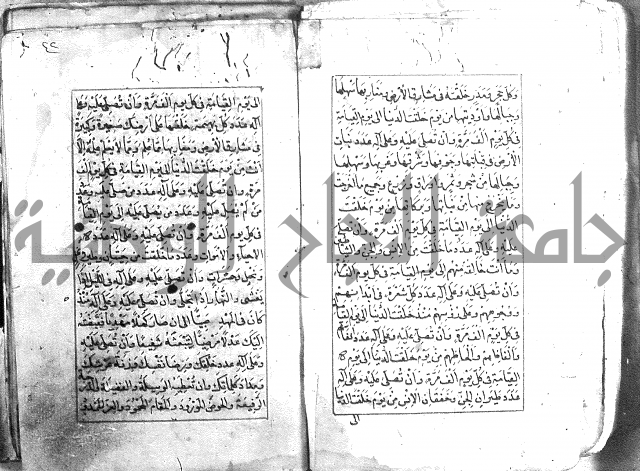 كتاب فتح الخيرات