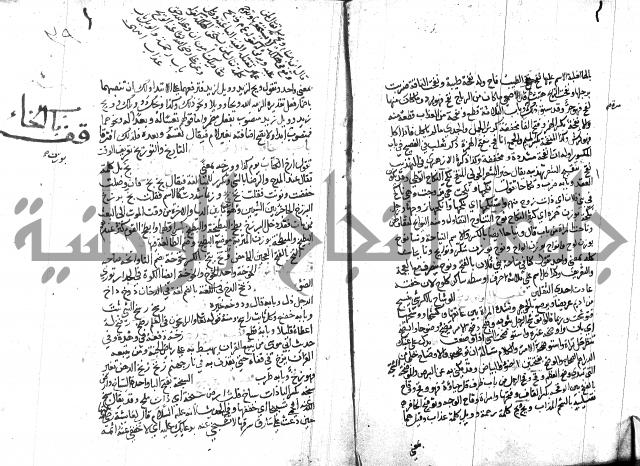 مختار الصحاح للرازي