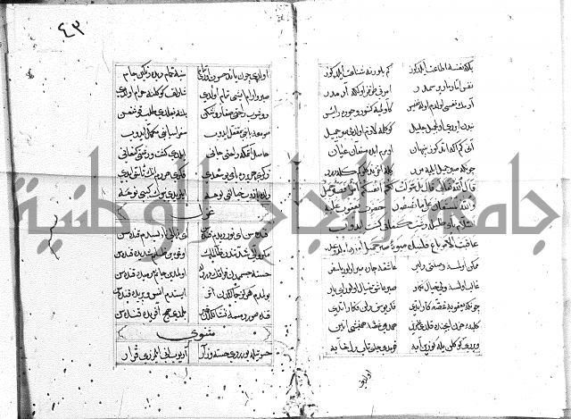 كتاب يوسف زليخا المؤلف 
