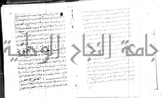 نظم كنز الدقائق