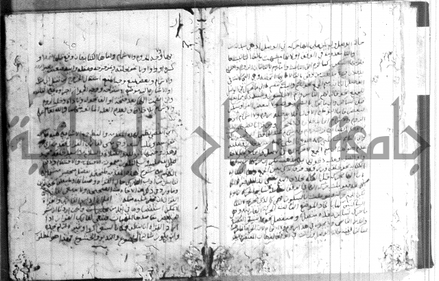 شرح الجزرية 