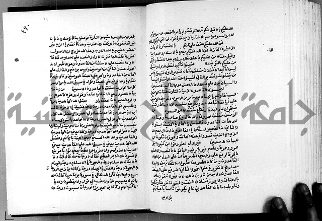 الفتوحات الالهية بتوضيح تفسير الجلالين للدقائق الخفية الجزء الاول 