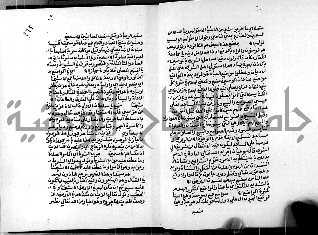 الفتوحات الالهية بتوضيح تفسير الجلالين للدقائق الخفية الجزء الثالث