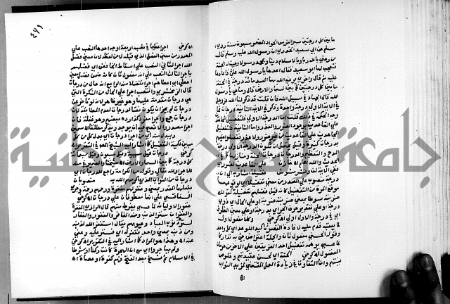 الفتوحات الالهية بتوضيح تفسير الجلالين للدقائق الخفية الجزء الاول 