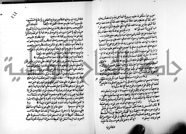 الفتوحات الالهية بتوضيح تفسير الجلالين للدقائق الخفية الجزء الثالث