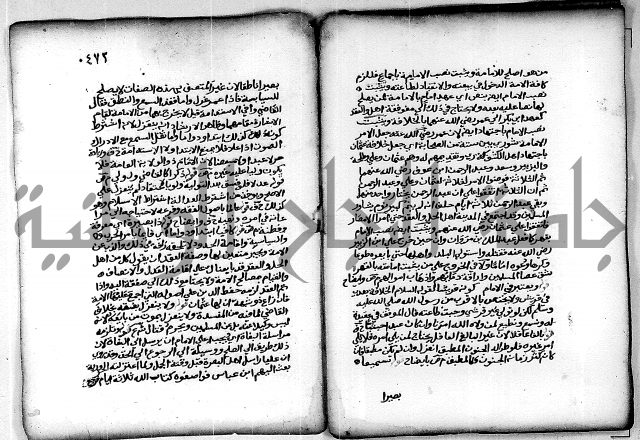 فقة من مخطوطات مسجد الحاج نمر النابلسي 