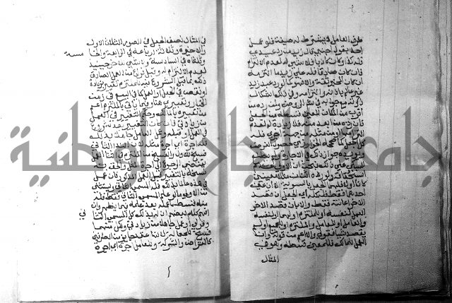 شرح منهج الطلاب 