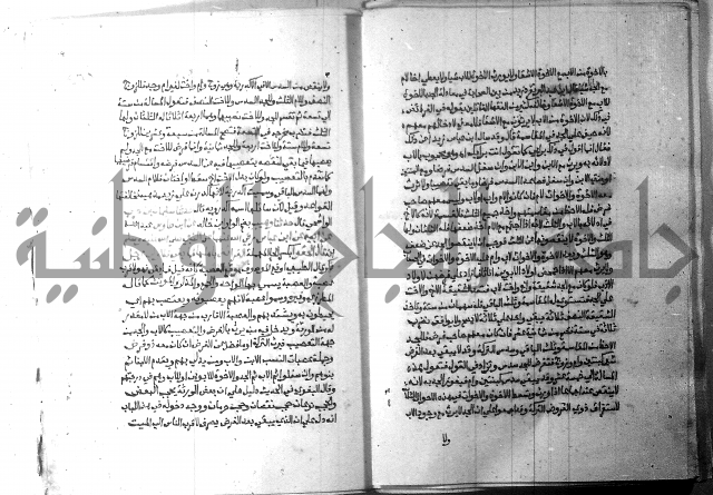 ارشاد الساري 9 