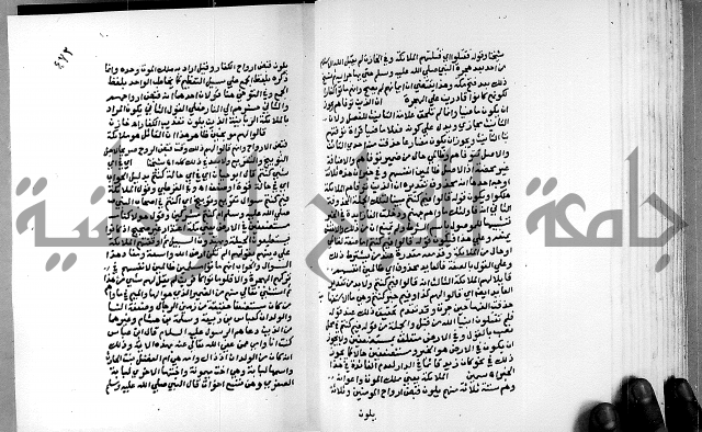 الفتوحات الالهية بتوضيح تفسير الجلالين للدقائق الخفية الجزء الاول 