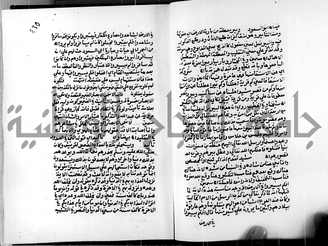 الفتوحات الالهية بتوضيح تفسير الجلالين للدقائق الخفية الجزء الثالث